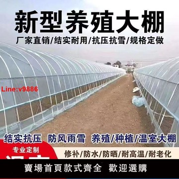 【台灣公司 超低價】溫室大棚骨架全套鋼管蔬菜大棚養殖棚養雞棚羊棚牛棚養豬大棚保溫