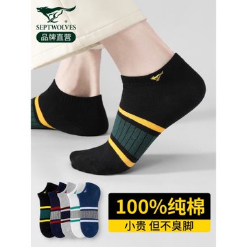 七匹狼襪子男款短襪純棉防臭吸汗夏季薄款男士全棉運動透氣船襪男