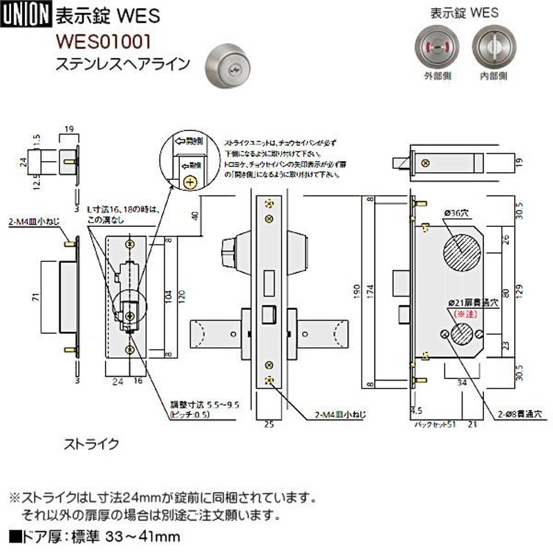 レバーハンドル 【ユニオン】 UL484-001+WES01001 アルミシルバー