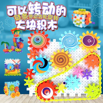 幼兒園小學科學角區百變齒輪鏈條轉動積木拼插早教益智寶寶玩教具