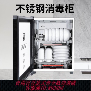 {臺灣公司貨 可打統編}消毒柜家用免瀝水廚房小型商用飯店大容量立式保潔柜高溫烘干消毒