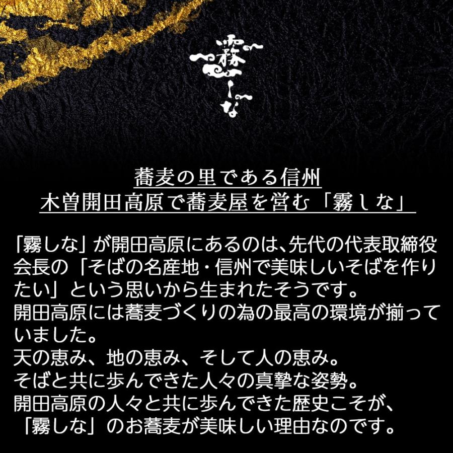 霧しな 開田高原 信州蕎麦 藪６袋  信州そば 信州蕎麦 蕎麦 そば ソバ 麺 ギフト  