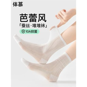 桑蠶絲襪子女夏薄款芭蕾風中筒網眼透氣涼感堆堆襪抑菌防臭冰冰襪