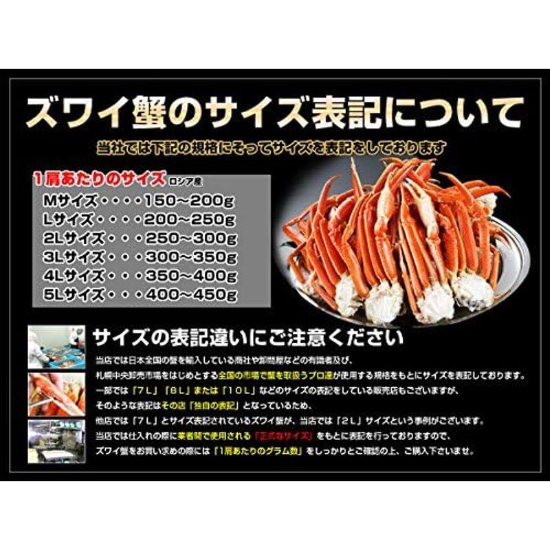 海夢 ズワイガニ 足 3L-4L サイズ ボイル済み 天然 本 ずわい蟹 約1kg (3肩)