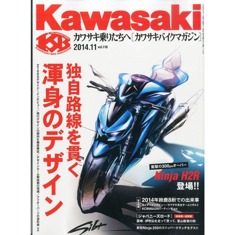 Kawasaki (カワサキ) バイクマガジン 2014年 11月号 雑誌