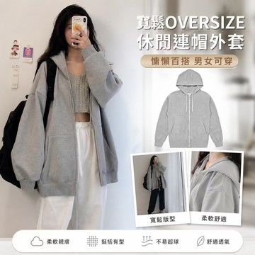 寬鬆落肩百搭衛衣開衫藏肉上衣 情侶男女同款休閒上衣 基礎純色連帽拉鍊衛衣連帽薄外套 夏天外套 衛衣 開衫 外套 夏天上衣
