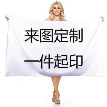 來圖定 制浴巾 DIY3D數碼印花長方形浴巾超細纖維沙灘巾地墊毛巾