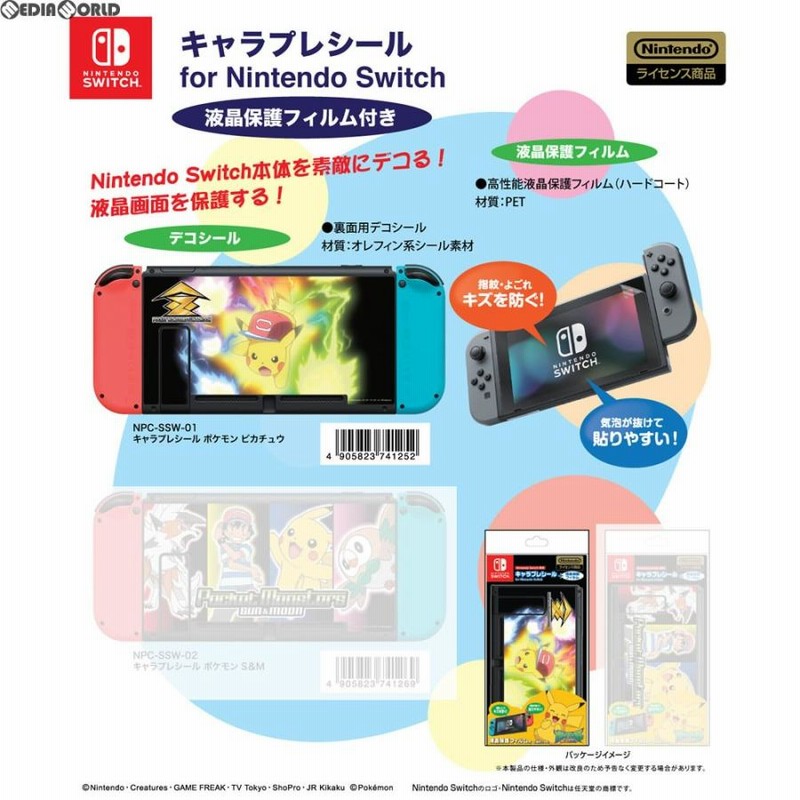 Nintendo Switch - にゃーさん専用です︎︎︎︎☺︎ 新品即納』{ACC}{Switch} キャラプレシール for Nintendo Switch