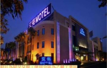 永寧站精緻汽車旅館｜新北市土城區城林路