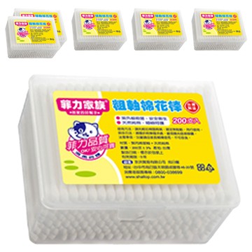 菲力家族 粗軸棉花棒 SGS檢驗合格  200支  6盒