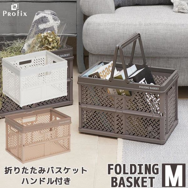 【ラテ丸】【新品未使用】たためるバスケット 正規品　折りたたみ 楽天市場】折りたためるバスケット [折りたたみランドリー