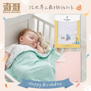 【奇哥】夢境比得兔豆趣兩用被禮盒 105×135cm｜寶寶新生兒禮、滿月禮、彌月禮、嬰兒禮盒