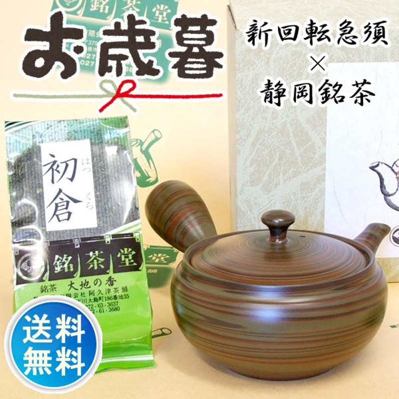 常滑焼 小西洋平 源心彩 練込 急須 土瓶 茶道具 茶注 茶器 - 美術品