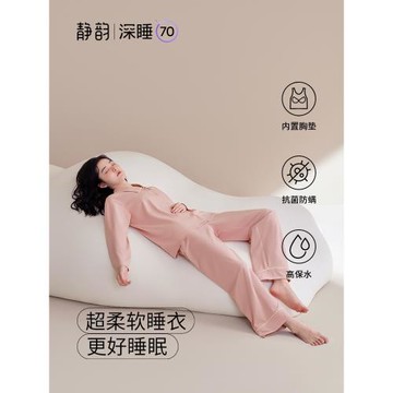 靜韻超柔軟抑菌防螨女純棉睡衣