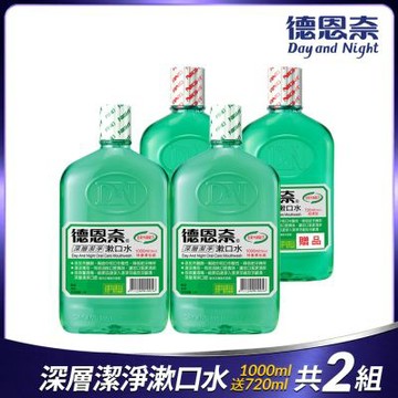德恩奈 深層潔淨漱口水1000ml 送720mlx2組(共4瓶)