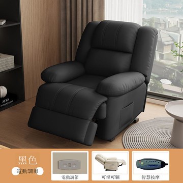 多功能頭等太空沙發單人電動按摩客廳小戶型可搖旋轉美甲美容躺椅【0113103DD】