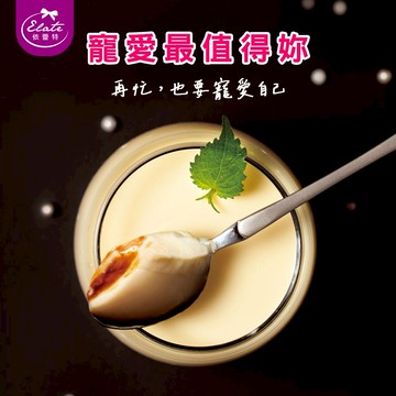 【依蕾特】頂級焦糖柔滑布蕾6入｜生日禮物、閨蜜禮、寵愛禮（你/妳）、聖誕禮物、感謝禮(你/妳)、送禮推薦