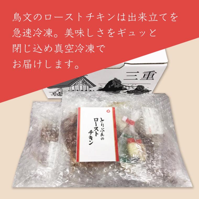 三重県産 伊勢どりローストチキンレッグギフトセット(10本入) 国産 贈答 冷凍 クリスマスチキン ローストレッグ