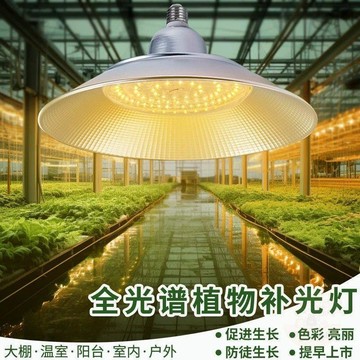 🎉限量優惠🎉LED光譜大棚植物光  燈  室內育苗花卉多肉大棚葡萄藍光生長草莓蔬菜