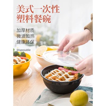 圓形1050ML一次性餐盒塑料打包碗加厚大號外賣快餐湯面碗商用帶蓋