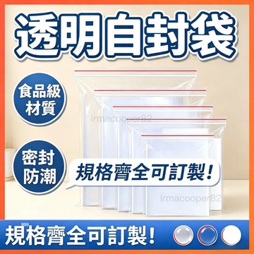 加厚自封袋 透明夾鏈袋 零件袋 飾品袋 透明小號塑封口袋子 密封袋 食品PE大號保鮮袋 塑料包裝袋 分裝袋 包裝夾鏈袋