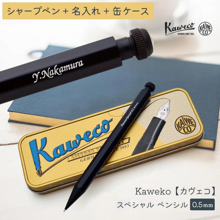 【希少】Kaweco シャープペンシル おまけ付き Kaweco シャープペン カヴェコ カヴェコスペシャル クリップ