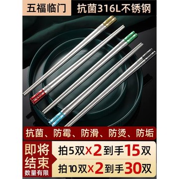 316不銹鋼筷子一人一筷家用高檔家庭2021新款304防滑防霉耐高溫銀