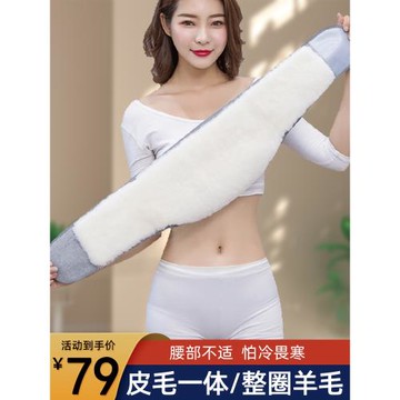 羊毛護腰保暖帶男女冬季腰部防寒暖胃護胃神器老年人專用睡覺大碼