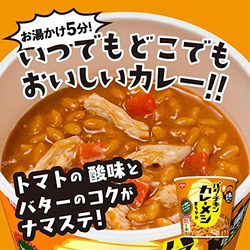 日清食品 日清バターチキン カレーメシ まろやか 100g×6個