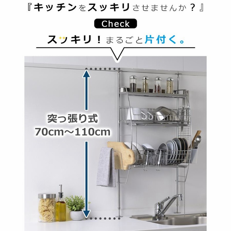 水切りラック 自動で水が流れる 突っ張り型 ステンレス 大容量 シンク ...