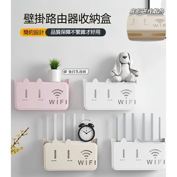 〖 𝑽𝒊𝒗𝒂 𝑯𝒐𝒎𝒆 〗wifi 收納盒 網格置物架 免打孔 壁掛置物架 散熱架 機上盒架 插座置物架 牆上置物架