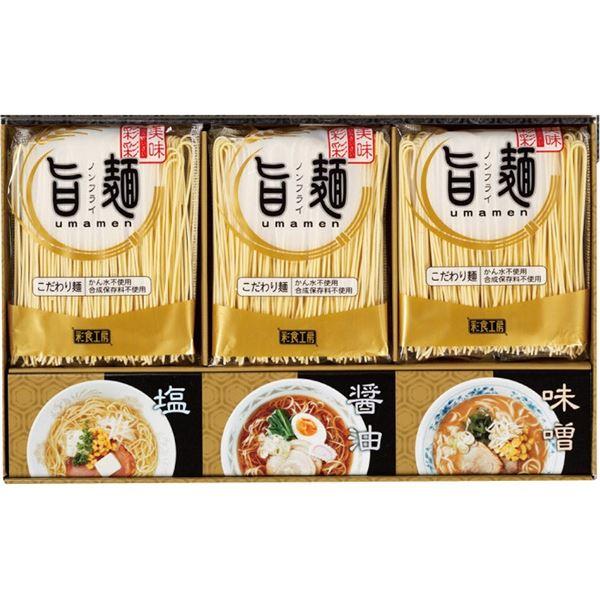 福山製麺所「旨麺」 UMS-BO