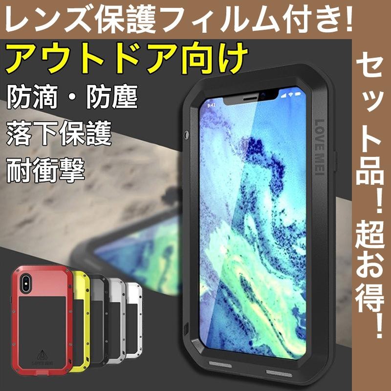 レンズ保護フィルム付 iPhone12 Pro Max ケース 全面保護 iPhone12