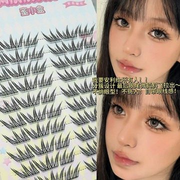 接到人生假睫毛!上鏡真的太絶瞭!夏日藍眼淚假睫毛分段靈動