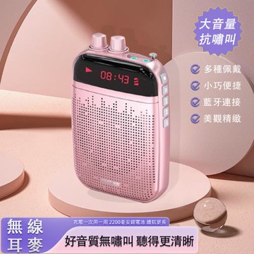 先科小蜜蜂擴音器 教師專用擴音器 大音量喇叭 無線版擴音器 （2200毫安鋰電池 TF卡播放 玫瑰金 無線版）