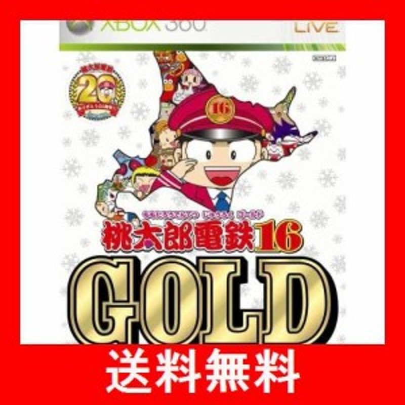 桃太郎電鉄16 GOLD - Xbox360 | LINEショッピング