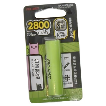 PRO-WATT 華志 鋰電池2800mAh ICR-18650M 18 x 65mm 50g  1顆  1組