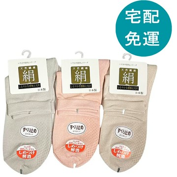 [COSCO代購6] D150534 Nakai 女蠶絲止滑中筒襪 3入組