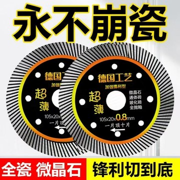 🛒臺灣24h🌳瓷磚切割片全瓷玻化磚金剛石微晶石鋸片岩板超薄幹切專用陶瓷磨機