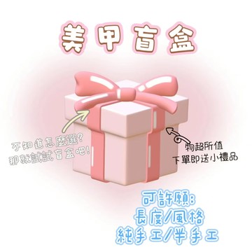 台灣-心跳盲盒~穿戴甲福袋高性价比轻奢纯欲百搭福袋美甲成品可拆卸盲盒猫眼印花猫眼混批显白穿戴甲美甲简约ins风