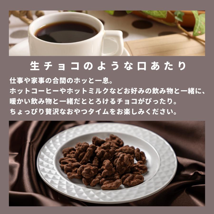 友口 魅惑のチョコくるみ 500g カリフォルニア産 くるみ ナッツ チョコレート 送料無料ナッツ チョコレート 送料無料 チャック 贈答 クリスマス