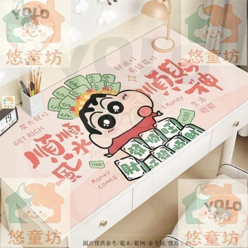 台灣-出貨🔥 蠟筆小新 pvc防水 防油 防燙 桌墊 辦公桌面墊 宿舍ins風書桌墊茶几墊