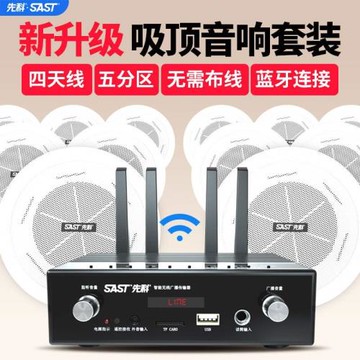 柏林之聲音效無線藍牙吸頂音響套裝家用客廳壁掛喇叭低音背景音