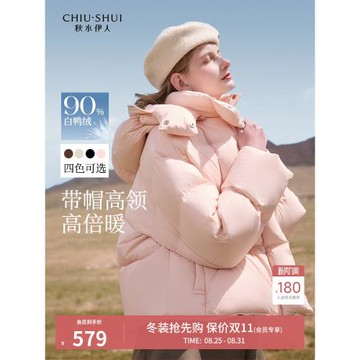 (免運)秋水伊人簡約休閑鴨絨羽絨服2025年秋冬新款女裝保暖外套面包服潮