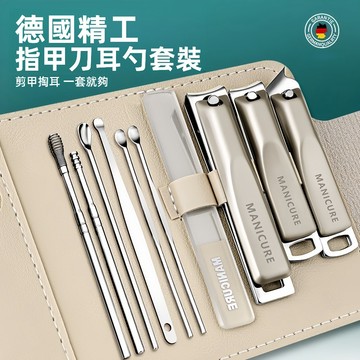 【德國精工指甲剪】指甲刀套裝家用｜男女適用單個指甲鉗 斜口修甲工具｜全套修護組 精準修剪設計｜耐用不鏽鋼 美甲護理工具組