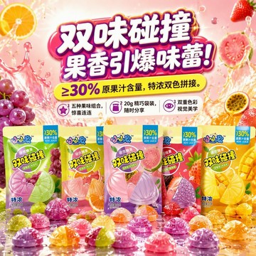 🔥台灣現貨🔥 雙拼口味 3D水果糖 多口味水果硬糖 辦公室休閒零食 獨立包裝