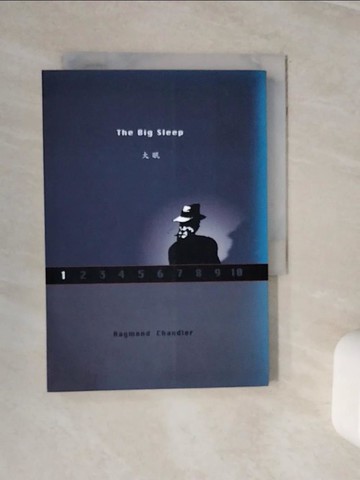 【書寶二手書T5／一般小說_WOC】大眠_雷蒙‧錢德勒 , 許瓊瑩