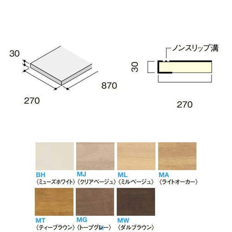 大建 ハピア階段 ハモンド箱型 箱踏板 870W 4枚入り CR225-K34