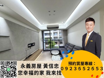 二丁目精品三房車｜新北市淡水區新市一路一段