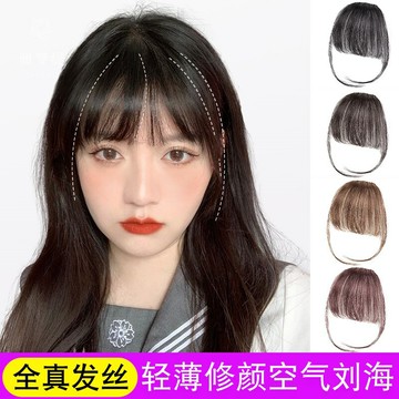 空氣劉海真發假發女網紅漫畫假劉海自然前額隱形無痕齊留海假發片